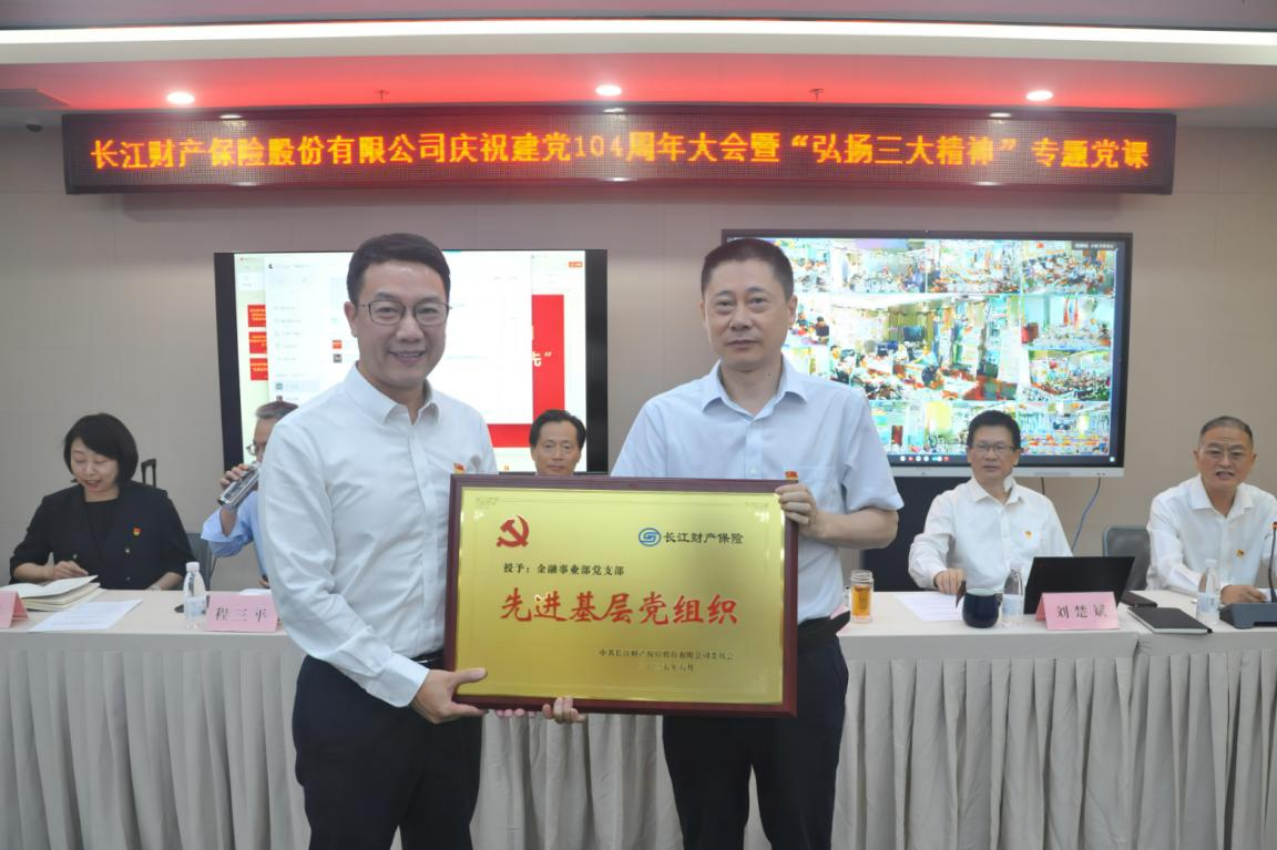 best365足球官网举办庆祝建党104周年主题活动 弘扬三大精神 砥砺作风建设 赋能高质量发展