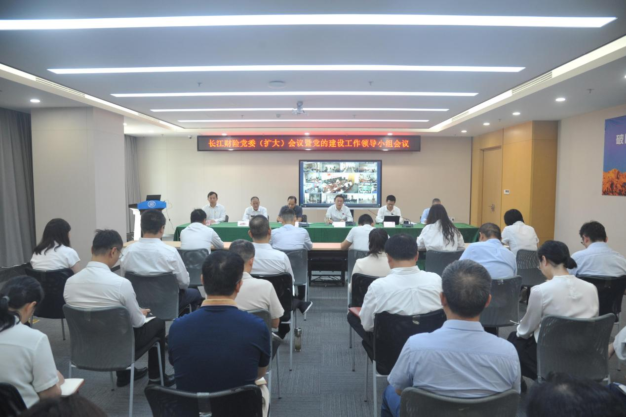 best365足球官网召开党委（扩大）会议暨党的建设工作领导小组会议